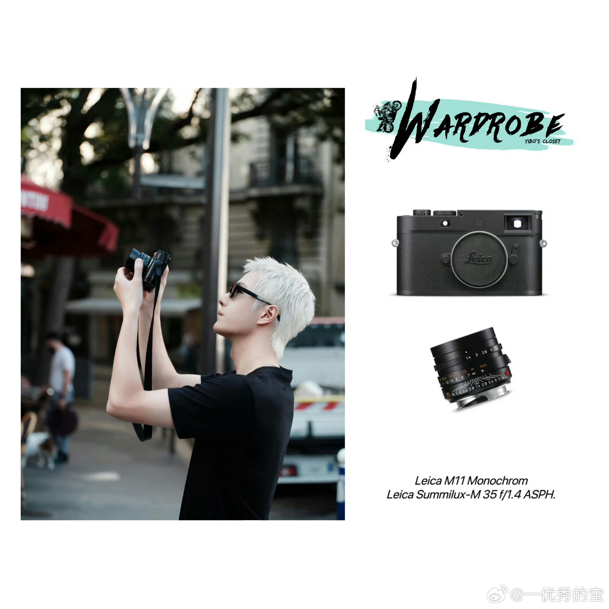 妈耶，王一博用过这么多款相机吗！巴黎时装周也不是同一款啊！我对摄影真的一