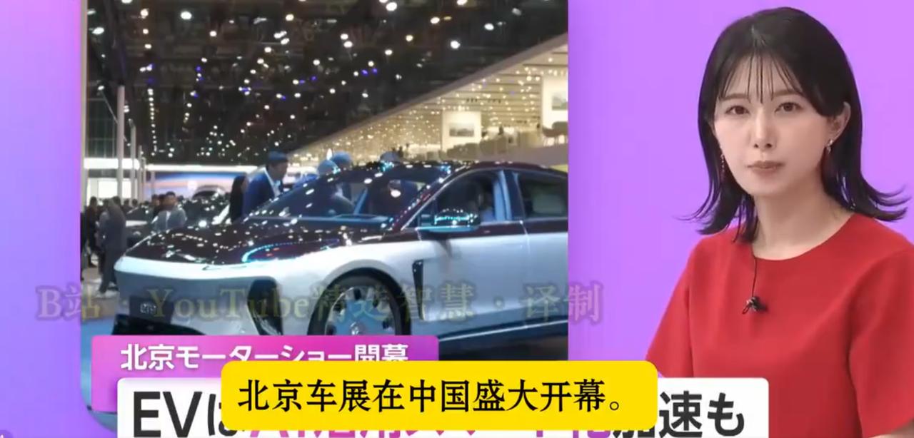 本田在北京车展取消发布会，日本记者感慨大势已去，高市早苗败定了！4月24日，