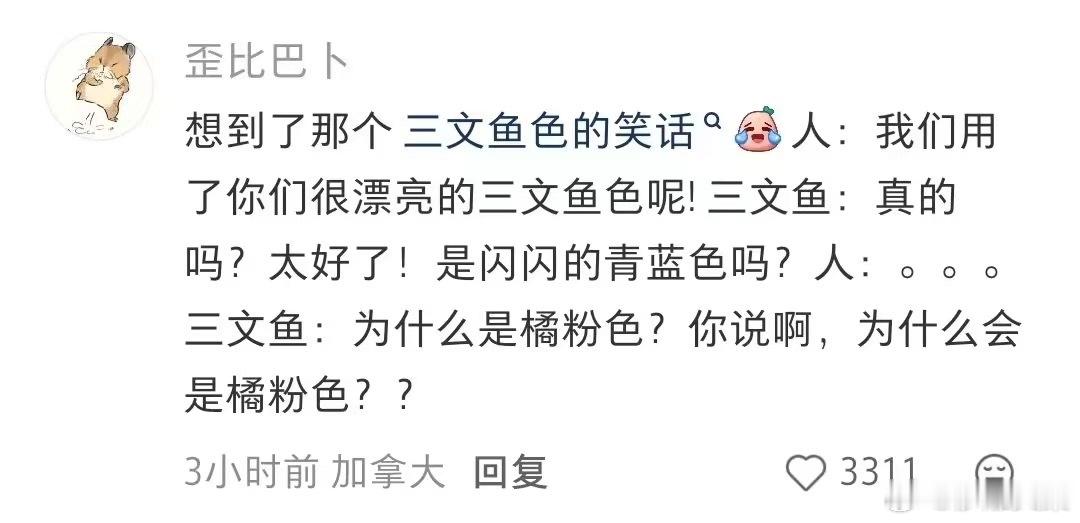 外星人：哇我喜欢人类，人类是美味的红色