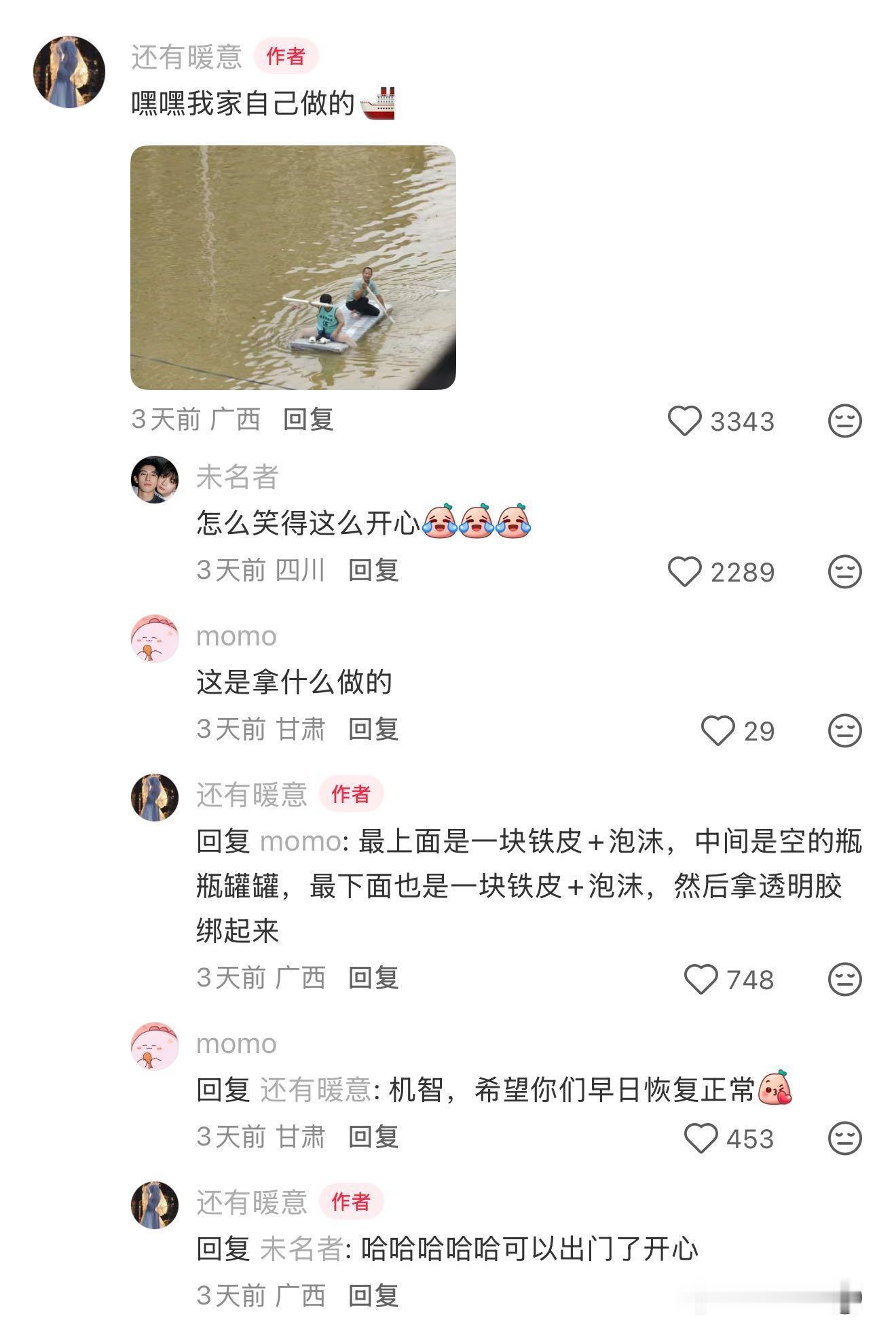广西人抗洪的乐观程度堪比教科书