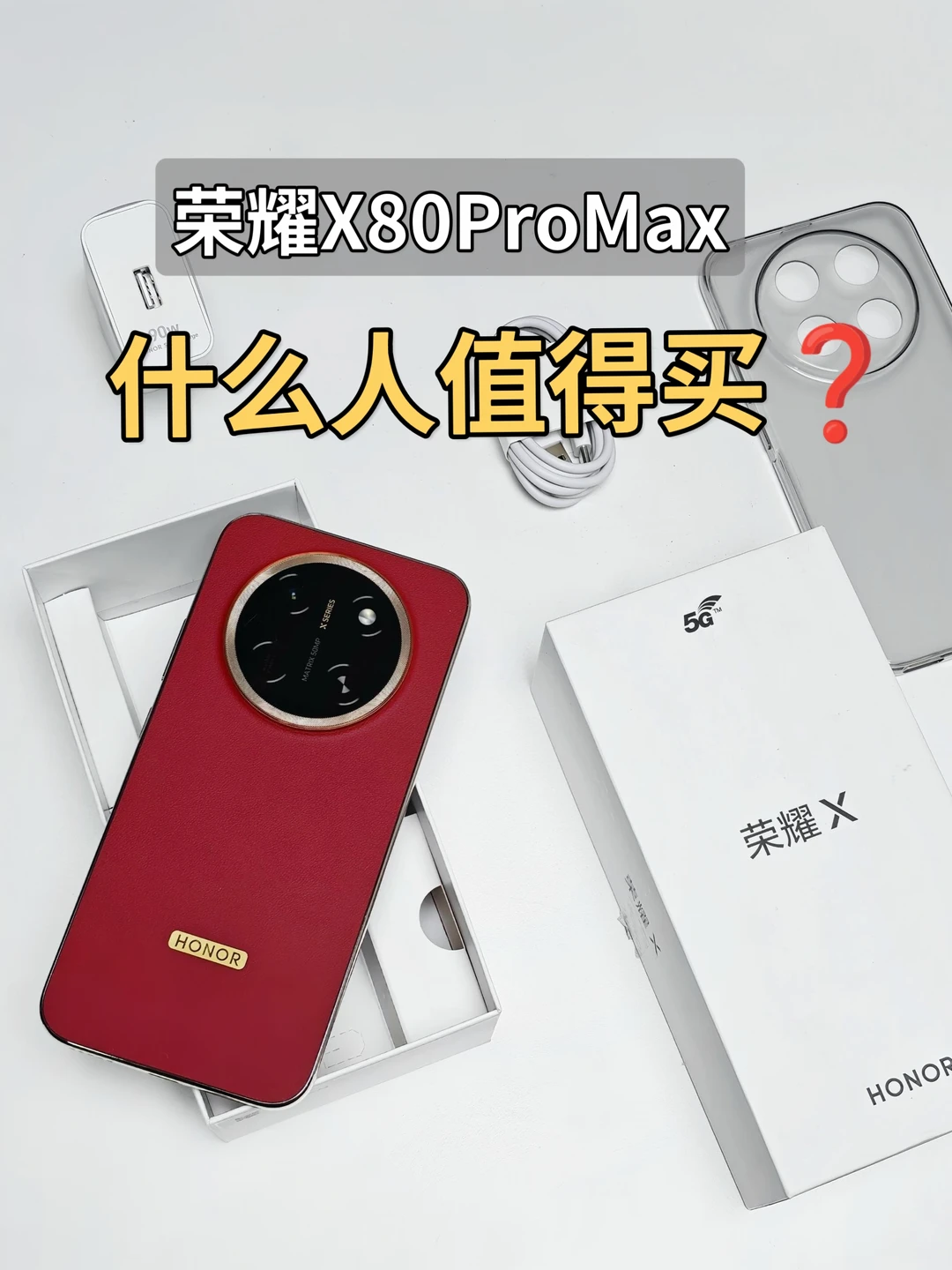 荣耀X80ProMax严重“偏科生”