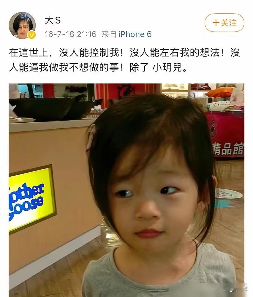 大S到底有多爱孩子？她曾经的博文:在这个世界上，没有人能控制我，没有人能左右我