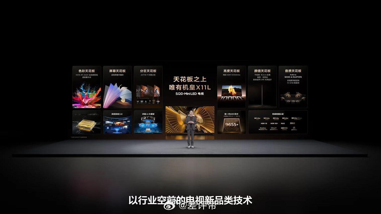 不颠覆•不发布TCL今天发布了三款旗舰产品[doge]差哥给你们分析、分析~1.