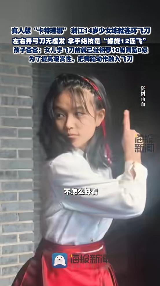 “太厉害了！”近日，浙江，一女孩自幼学习舞蹈，后来又开始练飞刀，她把舞蹈动作融入