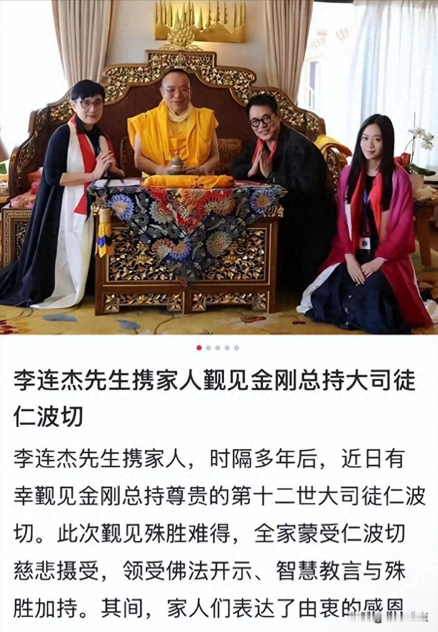 李连杰一家在尼泊尔礼佛，不是作秀，也不是躲风头，就是实实在在过日子。他们没开直