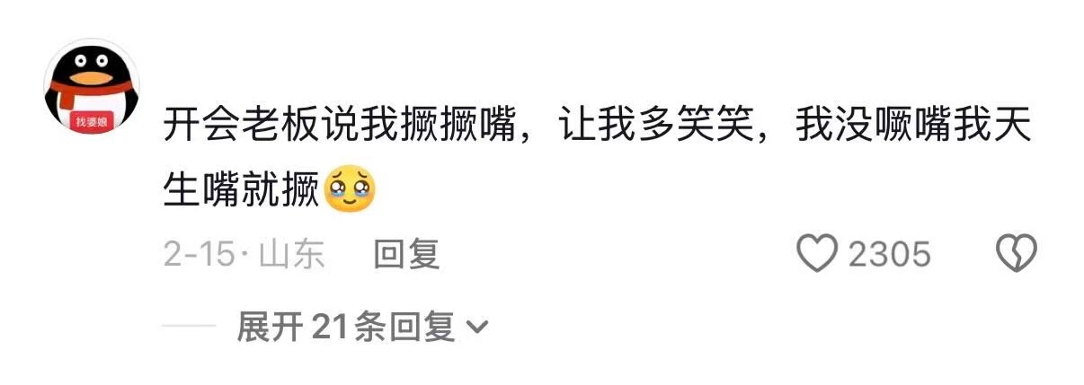 上班干什么都会被骂第二天因为左脚先踏进办公室被开除
