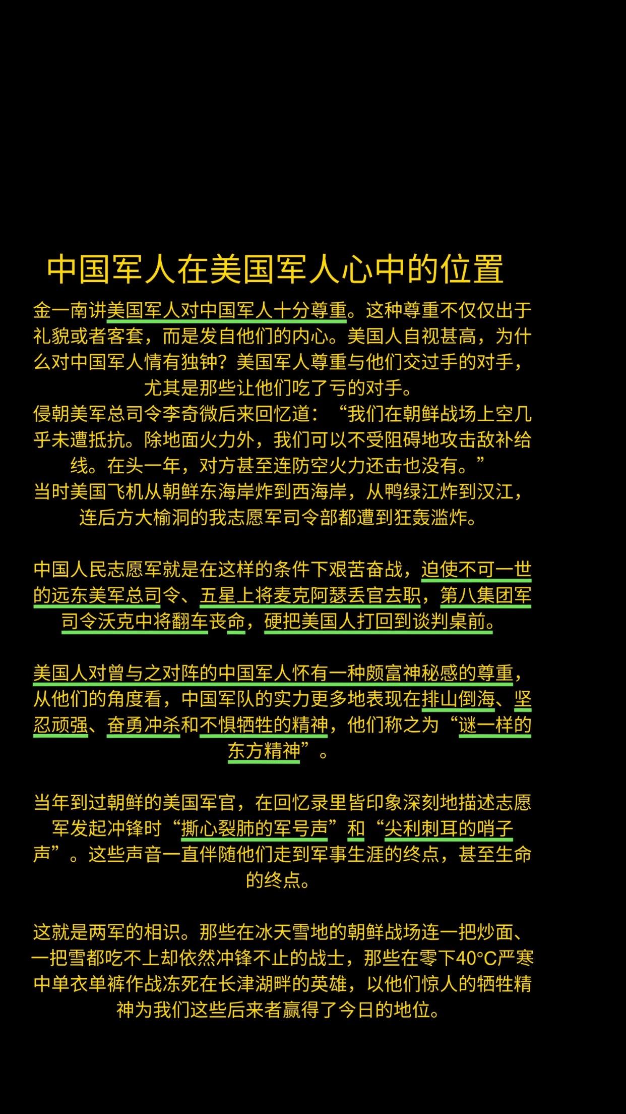 中国军人在美国军人心中的位置