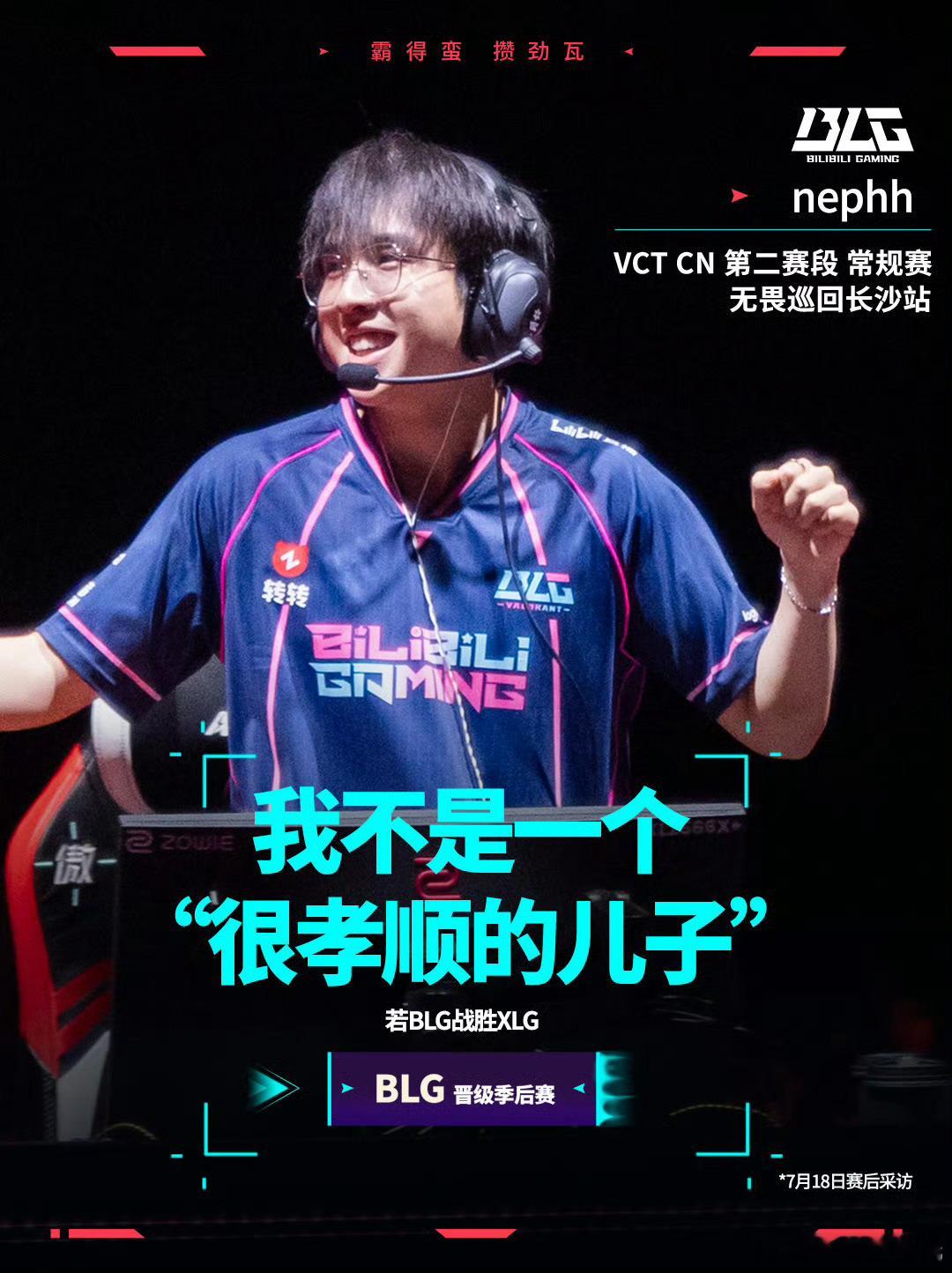 2026VCTCN第二赛段常规赛|话题看点第三周第一日|第二场