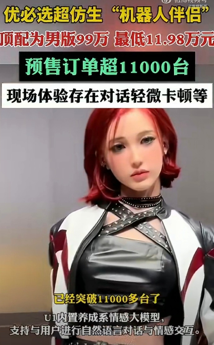 机器人伴侣价格11.98万至99万伴侣人形机器人未来一定是刚需，不用任何怀疑，别
