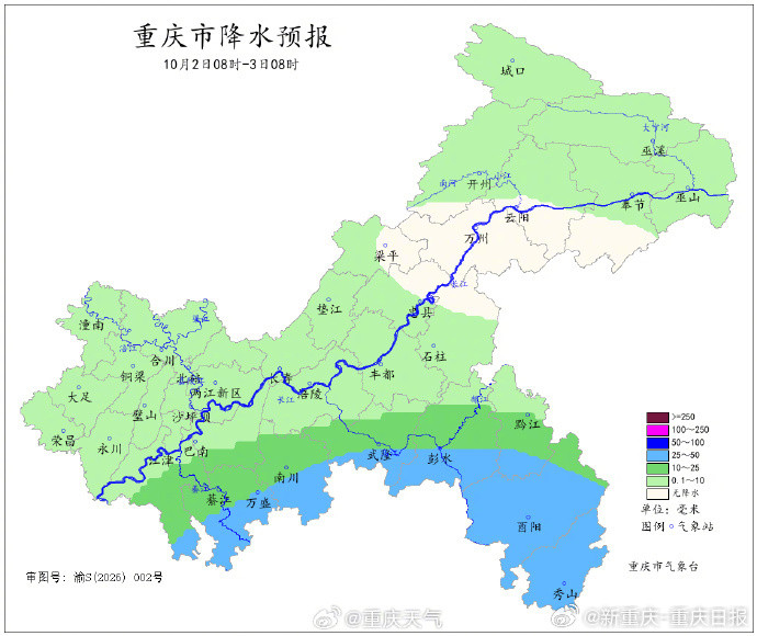 #重庆国庆假期天气出炉#速来围观【重庆国庆假期先雨后晴防范降雨次生灾害】#重庆新一轮较强降雨来袭#一