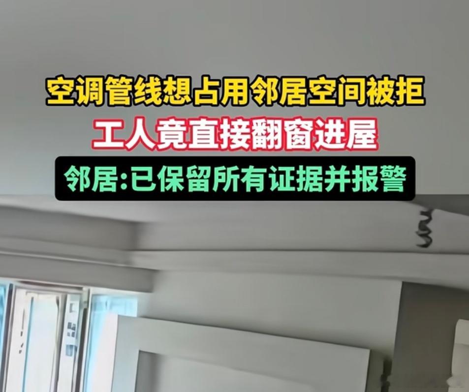 现在个别的空调安装师傅也是逆天啊