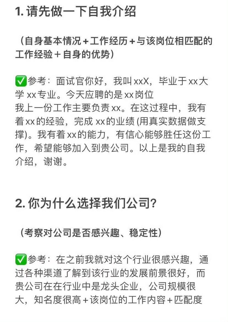 是HR朋友亲口告诉我的！！！