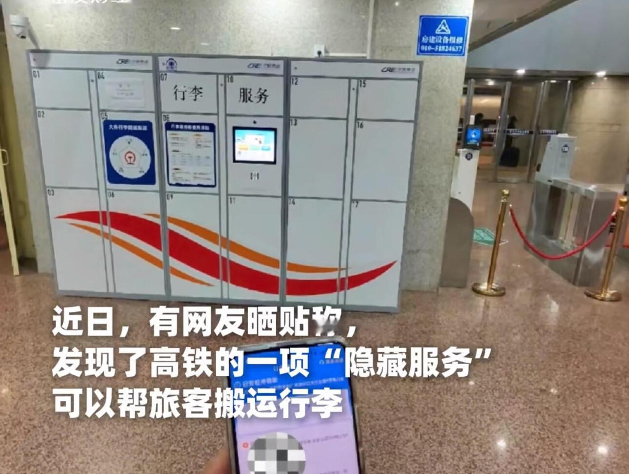 现在坐高铁终于不用扛大箱子了！12306新出的“轻装行”服务，在北京西、上海虹桥