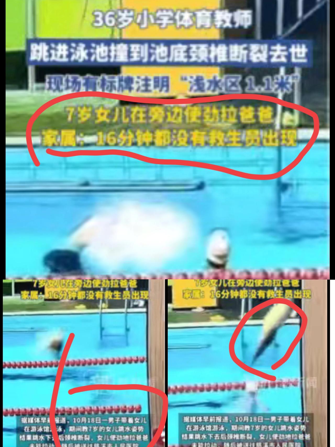 “太可怕了”！36岁体育老师在1.1米浅水区跳水丧命，这根本不是意外，是双重疏