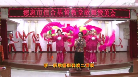 打开 打开 基督教舞蹈《欢聚一堂》 打开 舞动三秦第二场舞蹈复赛