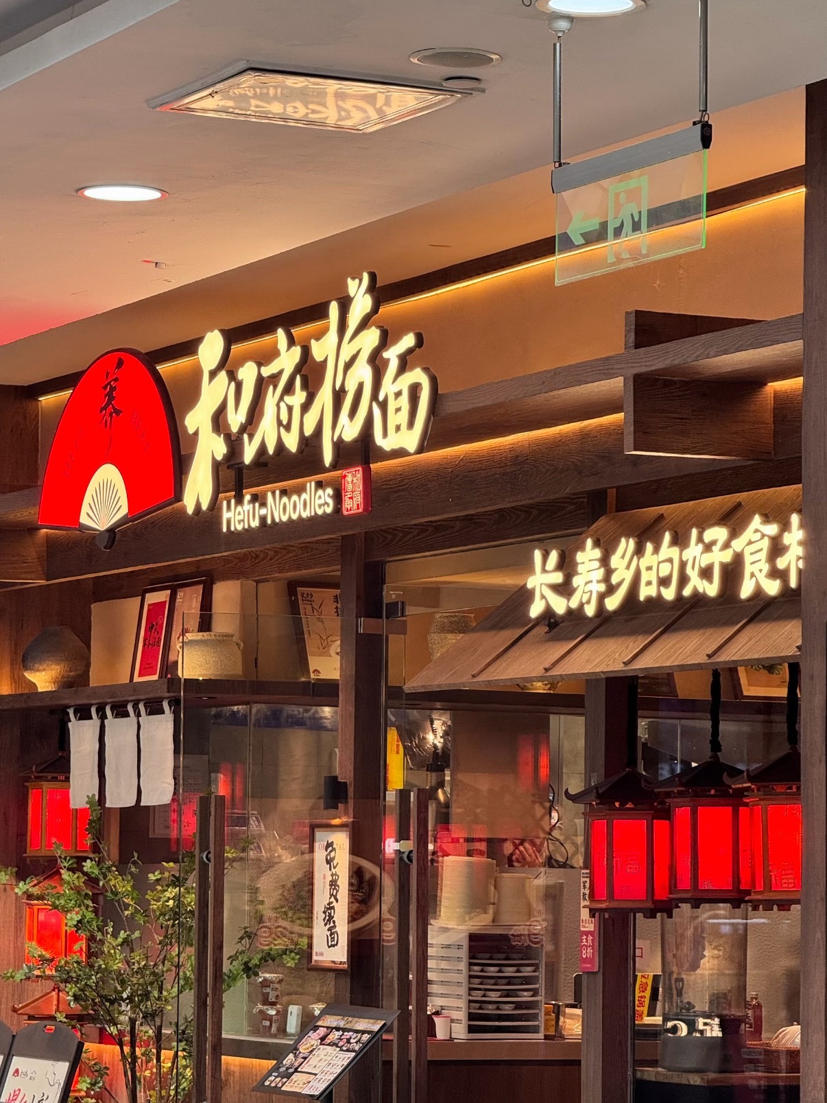 和府捞面只有面现煮和府捞面卖这么贵，居然只有面是现煮的！十五分钟出餐，我以为给