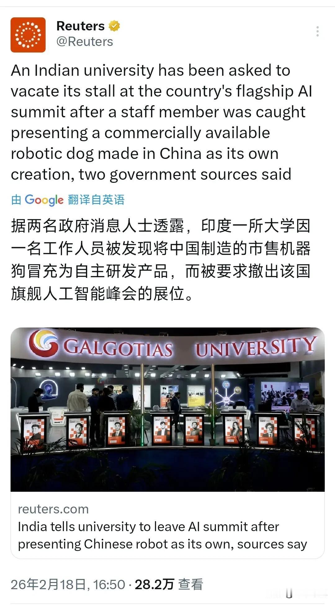 印度AI峰会翻车：25万买中国狗，35亿吹自家货。路透社今天（2月18日）报道