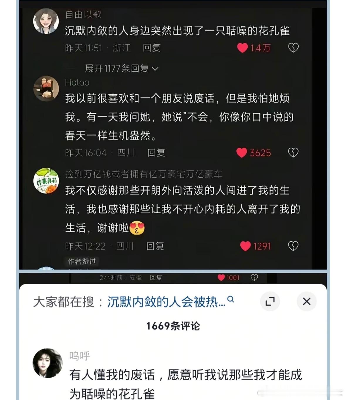 沉默内敛的人身边往往有聒噪的花孔雀