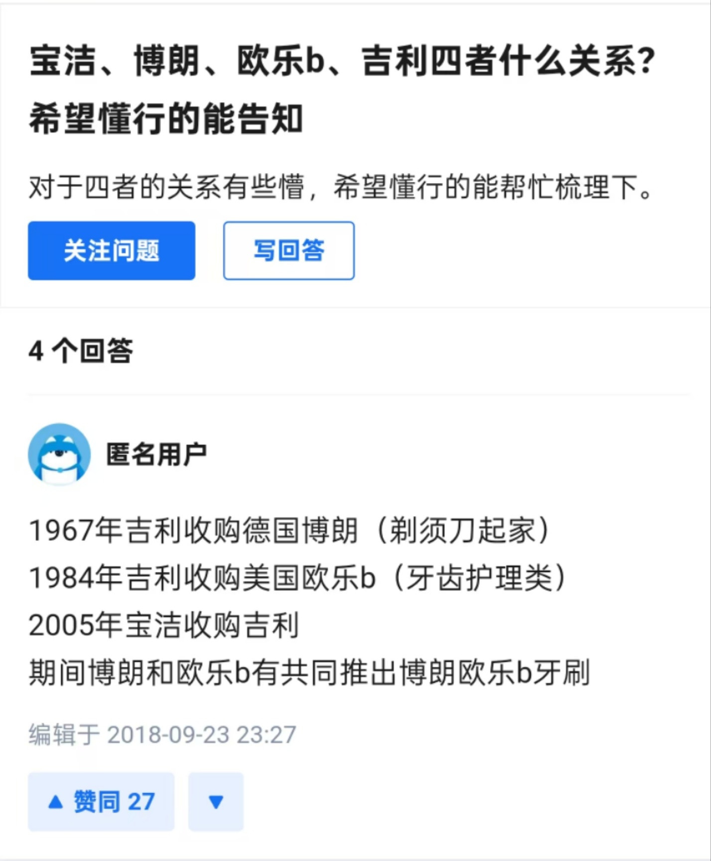吉利：没有，没有，绝对没有[捂脸哭]​​​