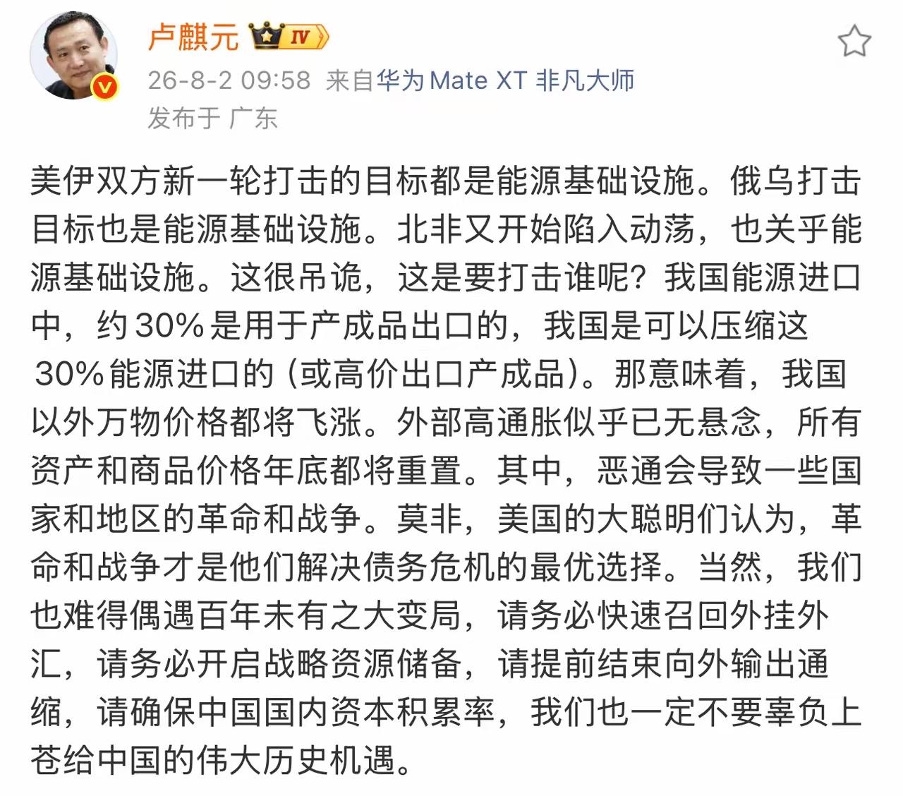 全球经济的暗流已经越来越明显，卢麒元抛出的这个观点，戳破了当下很多人刻意回避的现