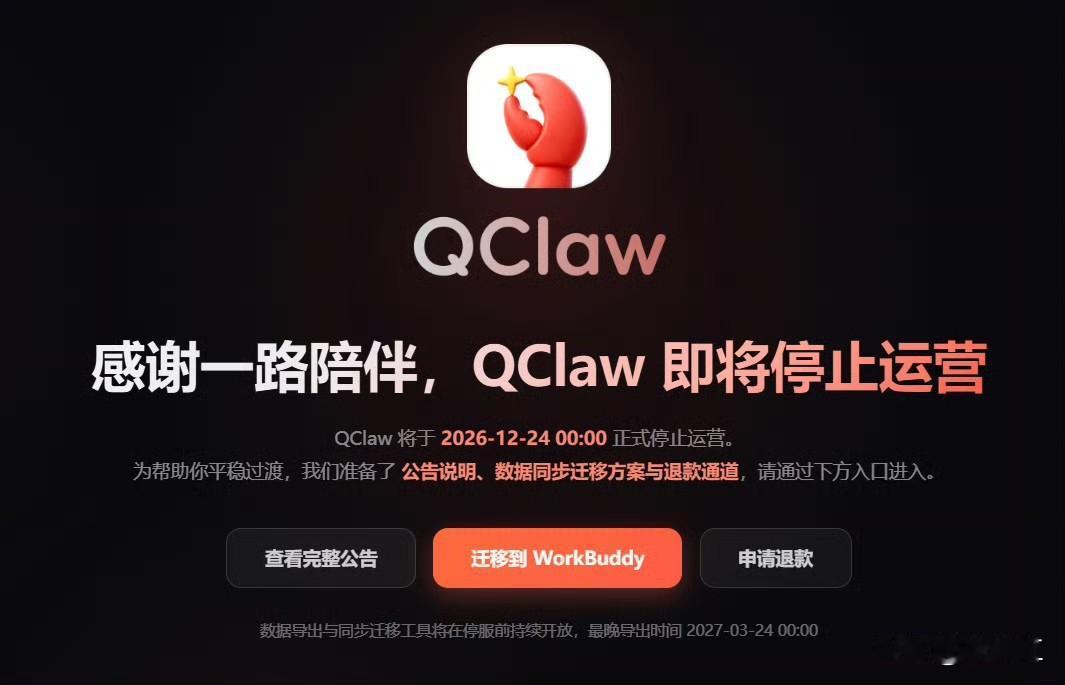 曾经红红火火的龙虾，现在只剩下虾壳了。腾讯之前的QQ和微信是内部竞争，最后微信成
