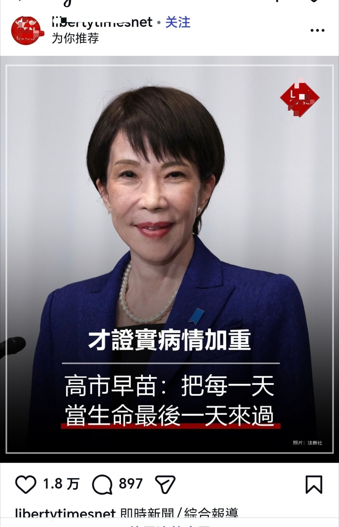 台湾媒体太孝顺了，恶心，不知道还以为她得什么大病了，实际上就是手疼