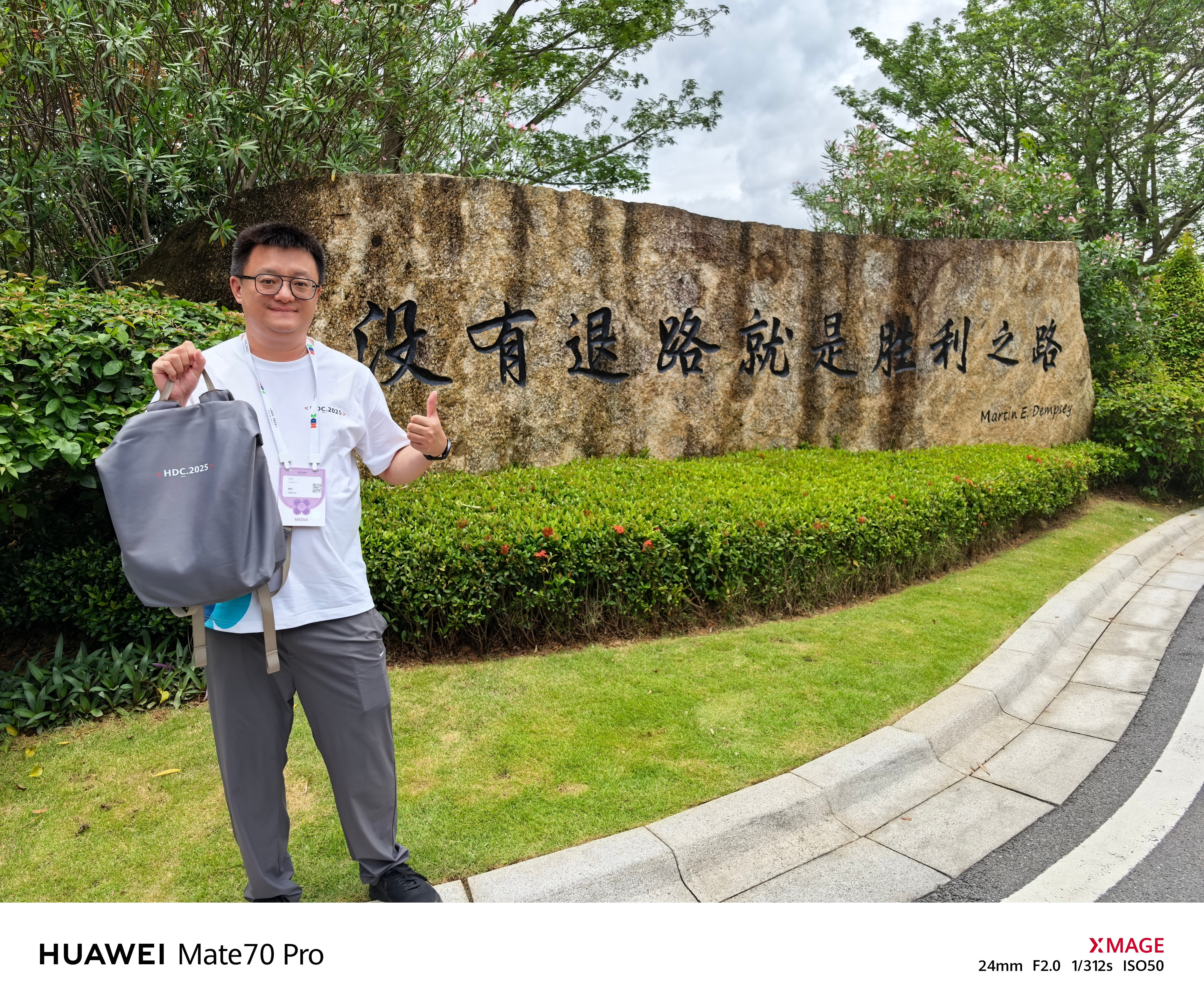 hdc2025又来到松山湖了，没有退路就是胜利之路，再次打卡。这里风景美如画