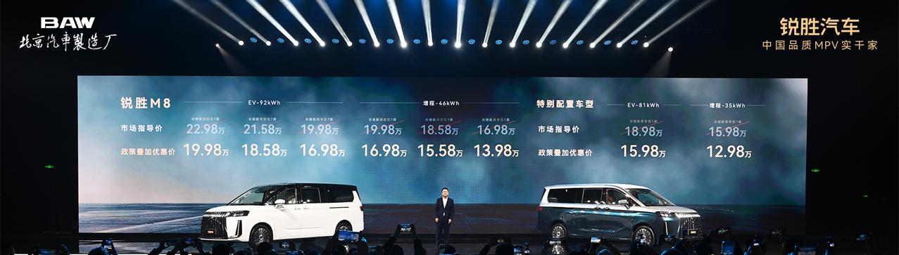 国民MPV新标杆！锐胜M8上市12.98万起太惊喜2025年