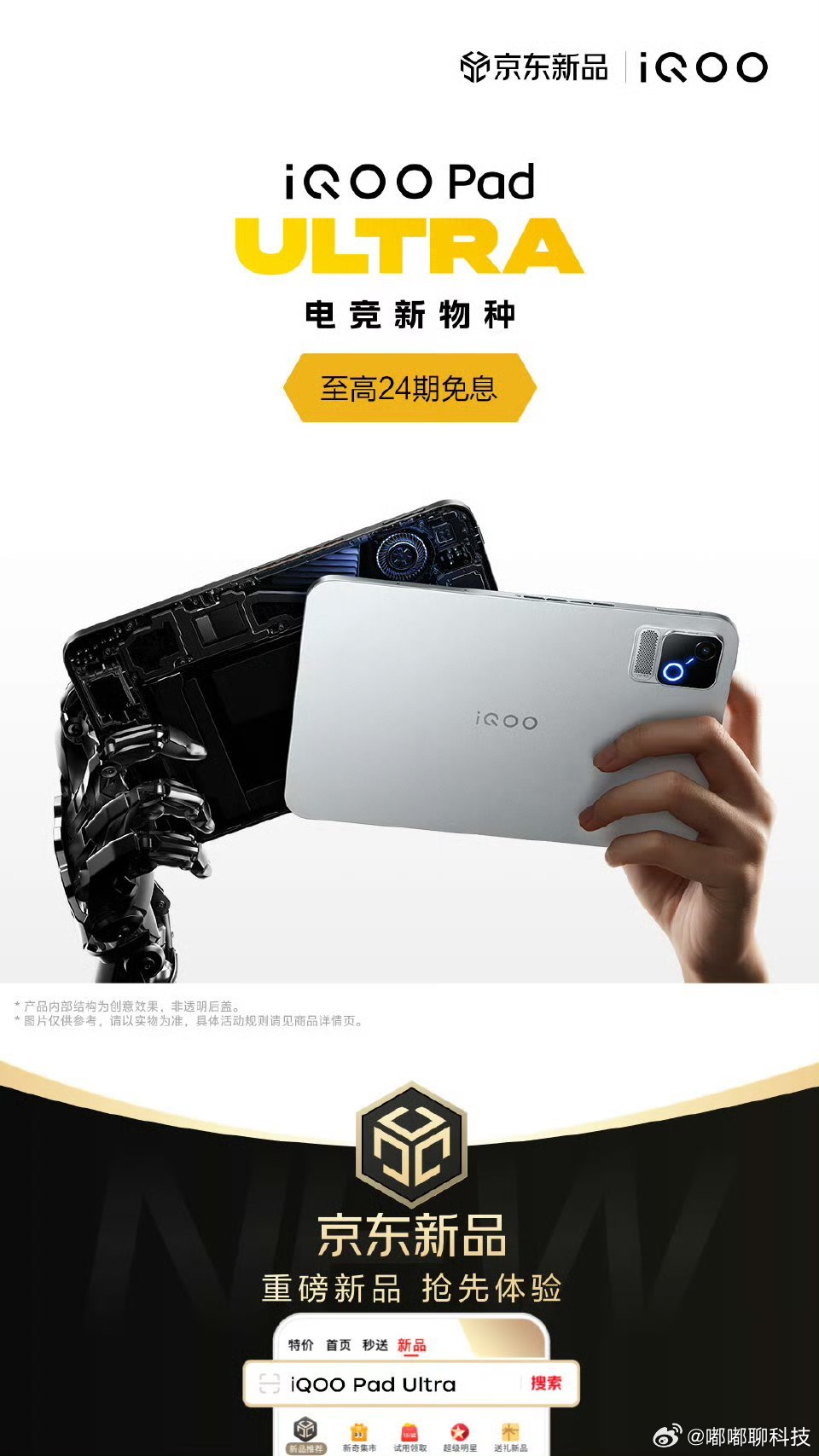 #iqoo##iQOOPadUltra#这款电竞平板看着真的很适合爱打游戏的女生8.8英寸165Hz