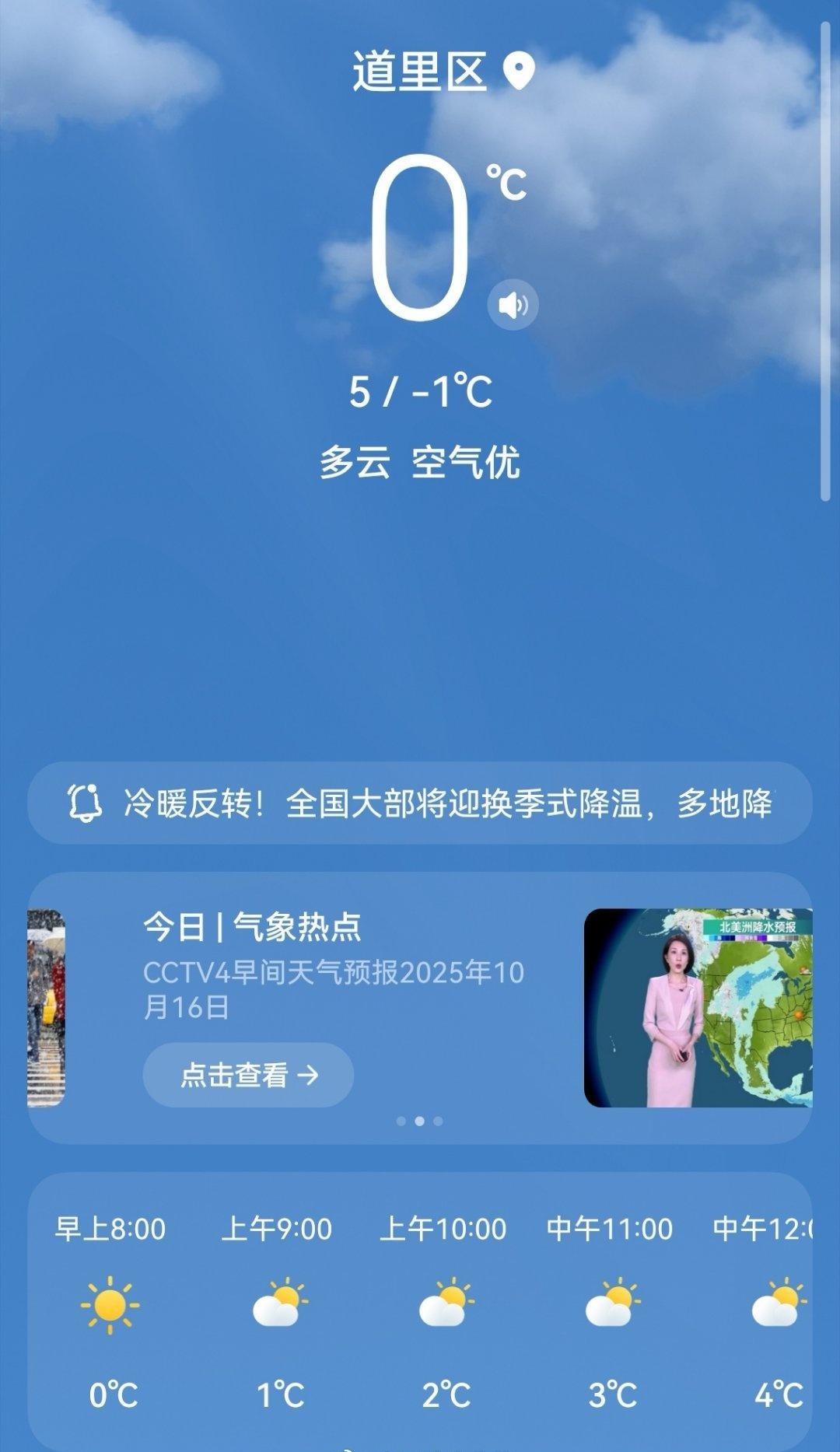 晚上的冷和早上的冷的区别现在的哈尔滨，不管早晚，我都已经穿羽绒服了，你们不会还穿