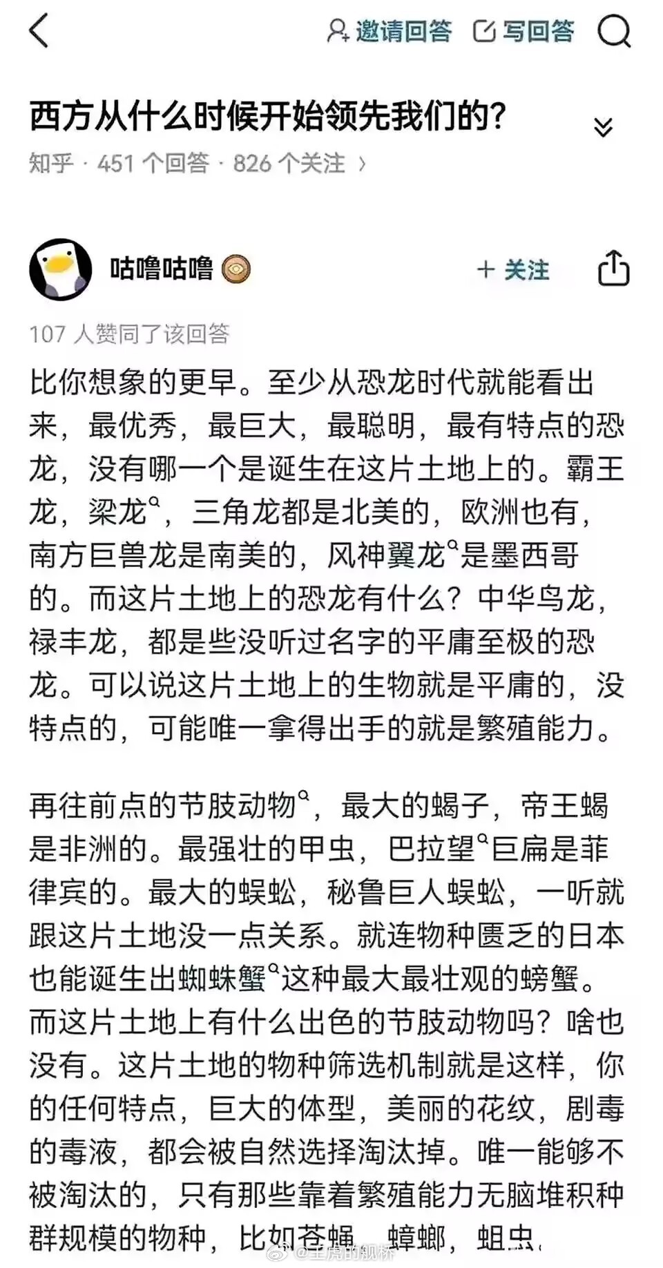 稍有古生物知识的朋友都应该清楚，一个族群中开始大量出现霸王龙、风神翼龙这类存在，