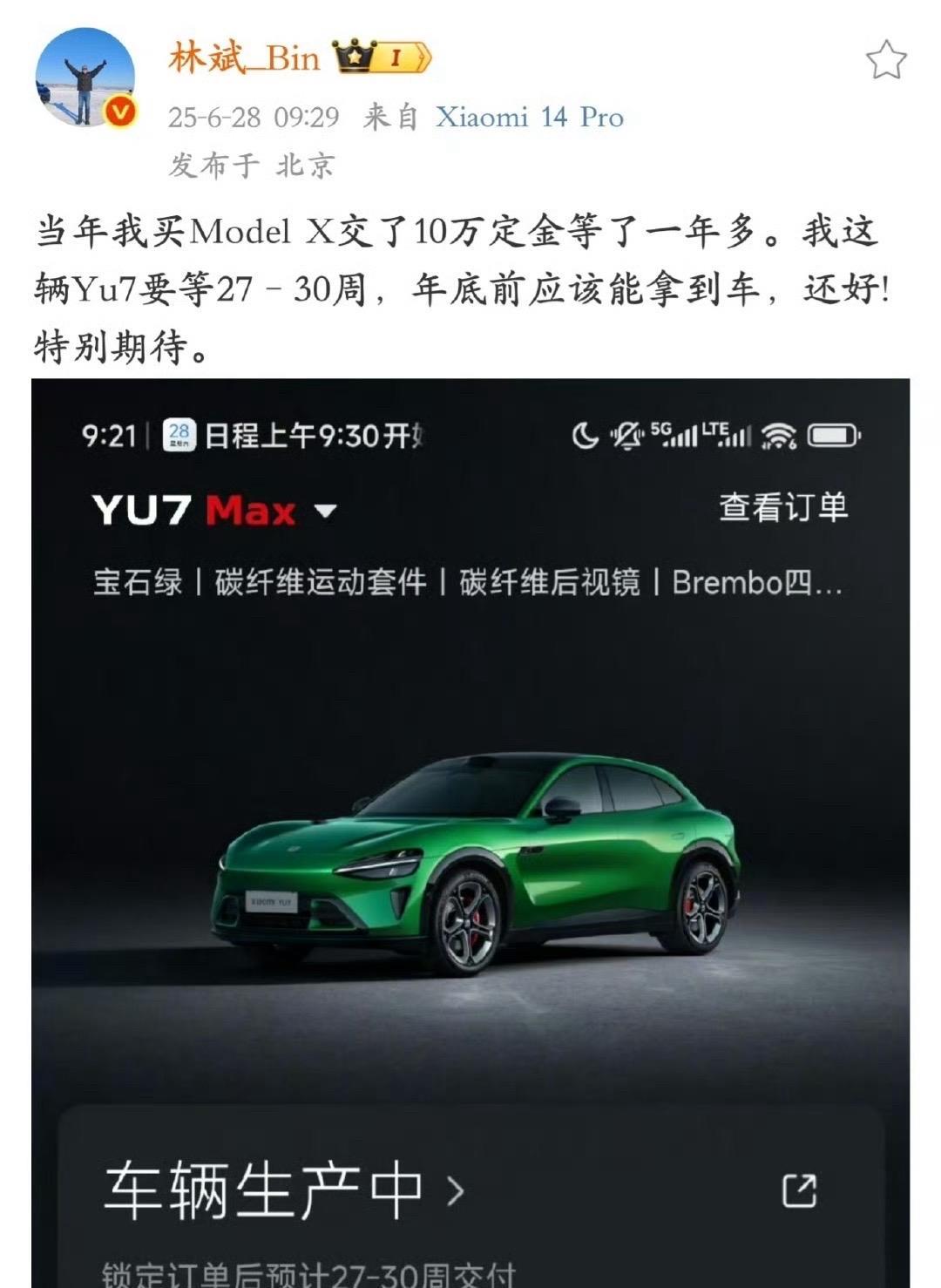小米联合创始人都要等半年吗突然感觉平衡了