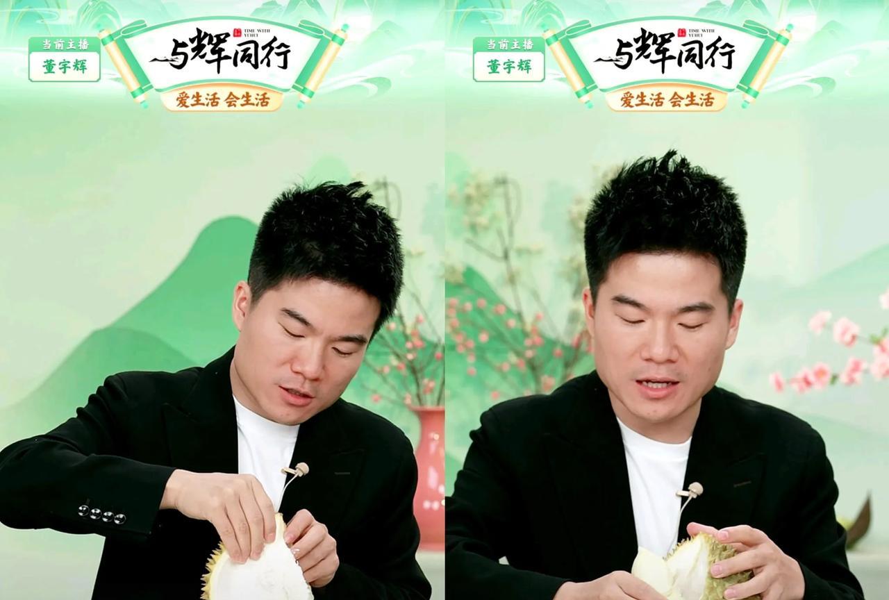 到底谁在说董宇辉不好，我觉得他特别没有眼光。不是董宇辉长得帅，而是他的直播方