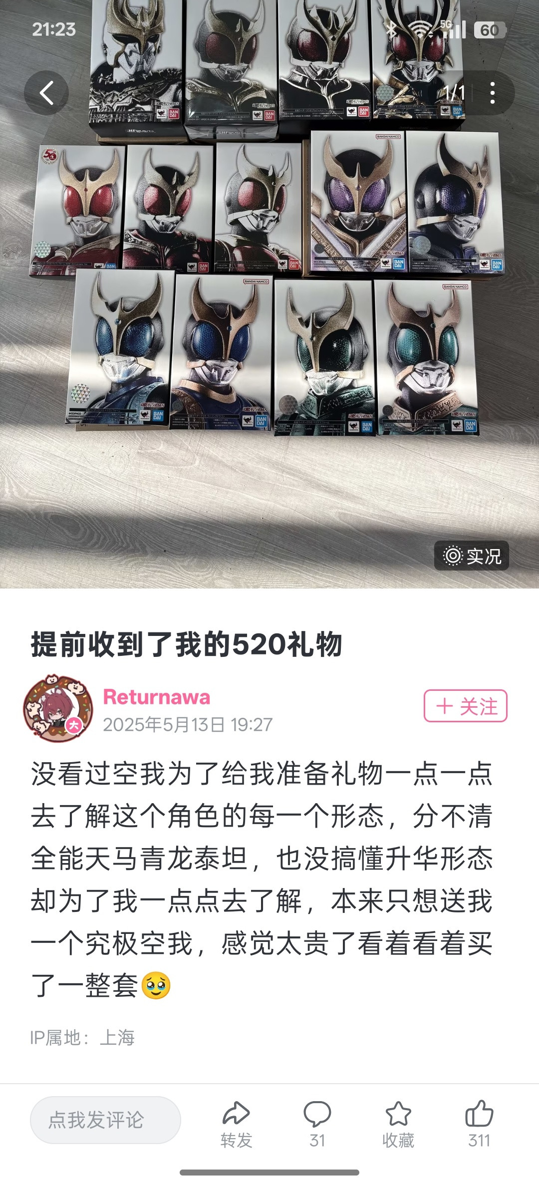 哈哈还好我不识字😄，跳了！空我​​​