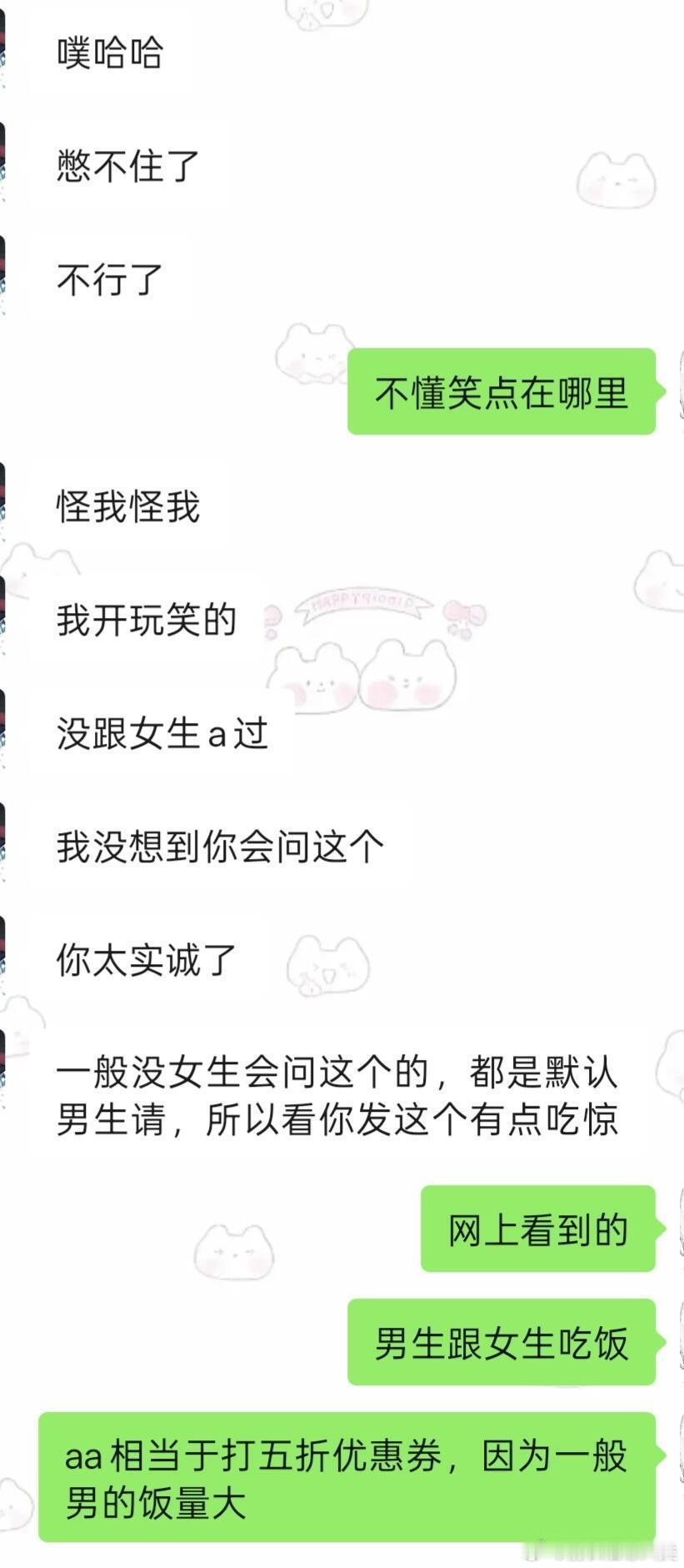 刚认识的男孩问我什么时候带他去吃美食。