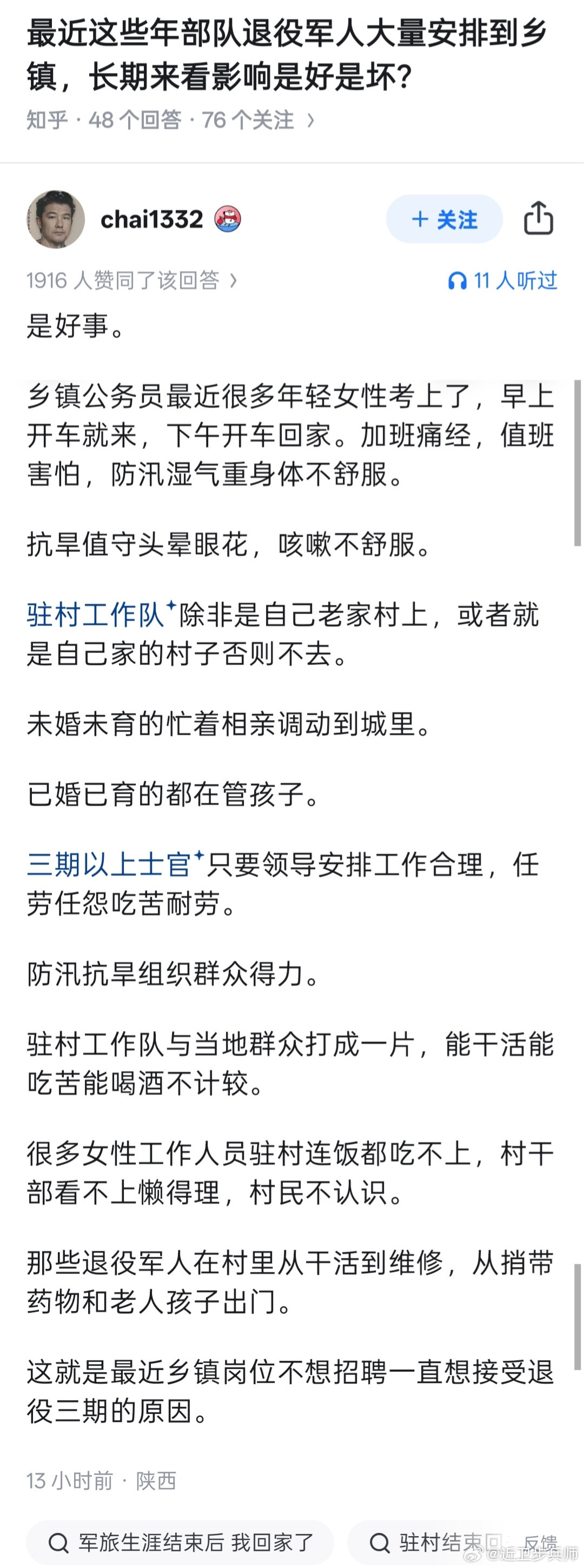 乐，搞了半天还是解放军靠得住啊，退伍不褪色[作揖][作揖][作揖]​​​