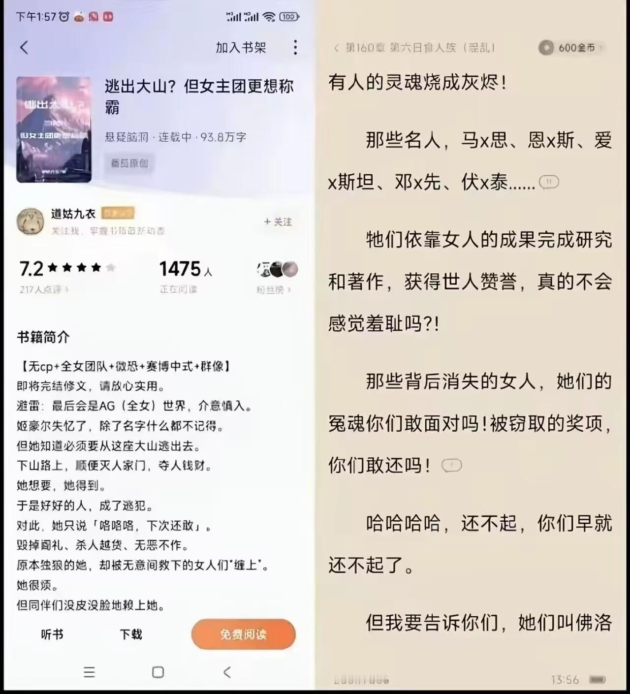 这踏马是哪个小说平台的？这种东西发得出来？？？网站的小编脑子里装的是史还是网站的