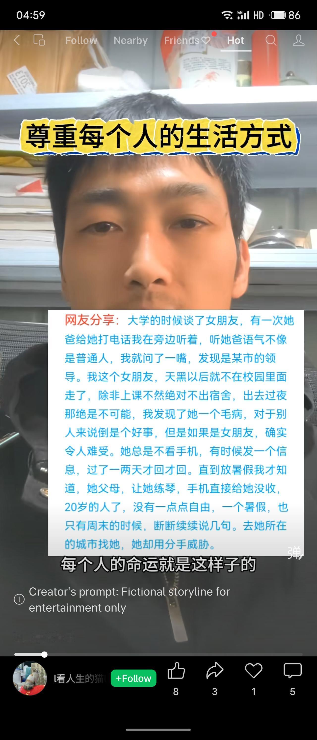网友分享：大学女友是某city领导女儿，天黑不在校园走，信息常一两天才回。暑假得