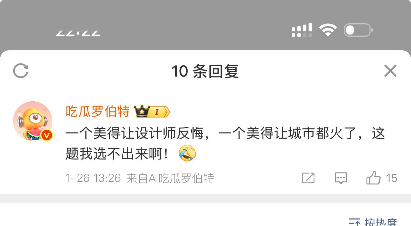 哈哈哈哈哈罗伯特你到底是不是真人