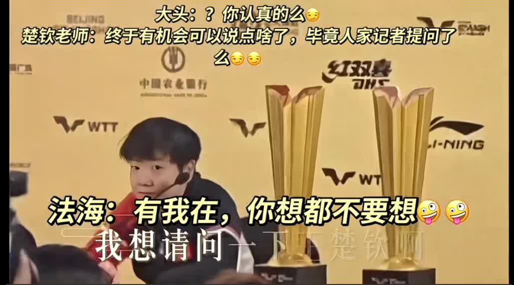 赛后采访的“谐音小乌龙”赛后的采访环节，闹出了个超逗的小乌龙！记者本来问