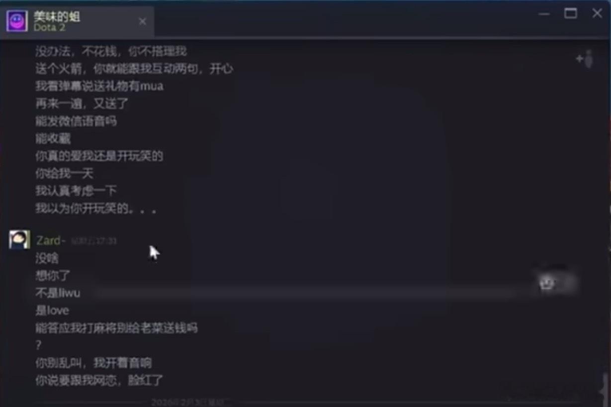 哈哈翔哥真和塔利亚网恋了是吧dota2