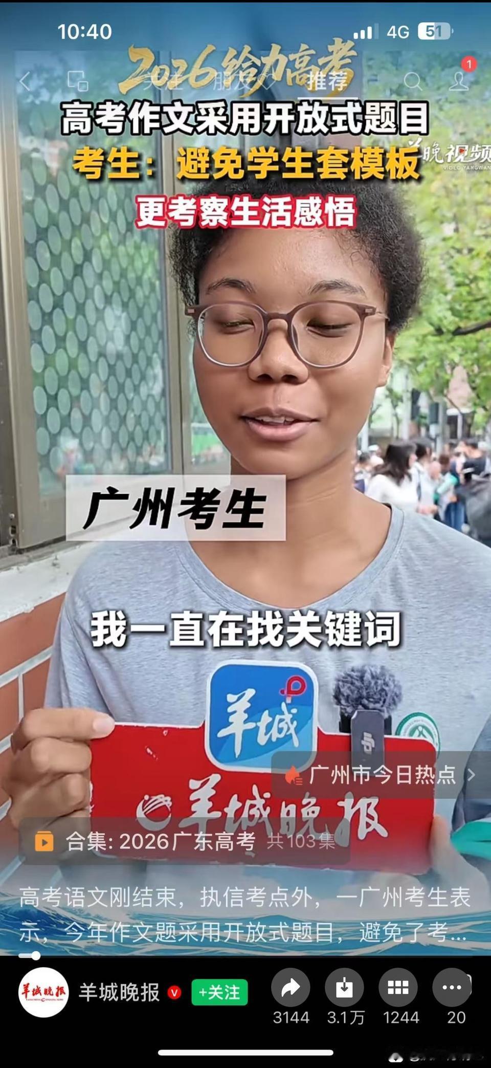 不是，这是广州考生？而不是非洲考生吗