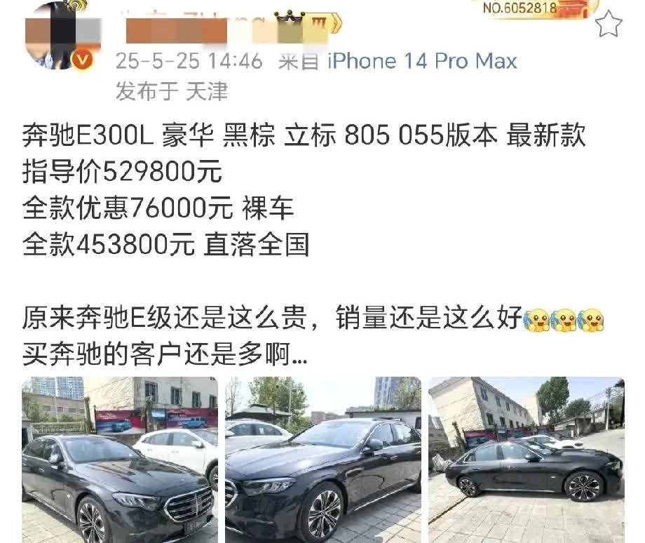 相比较宝马5系，奥迪A6动辄十几万的优惠，奔驰E全款优惠76000堪称坚挺。
