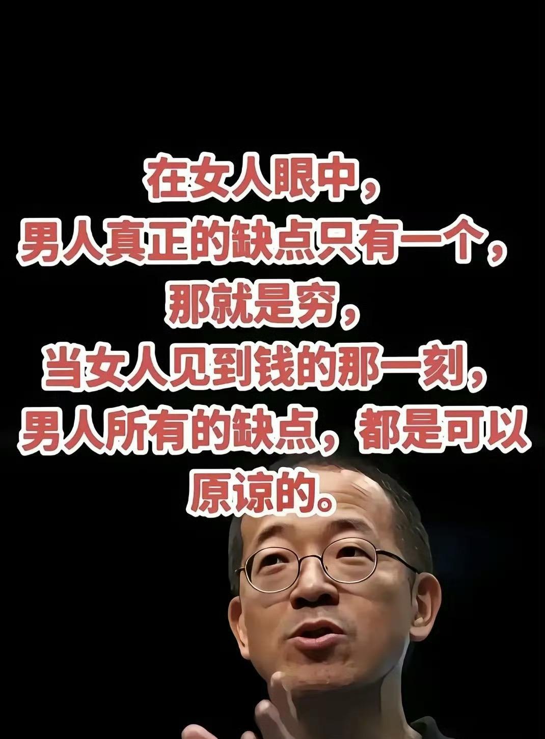 今日金句