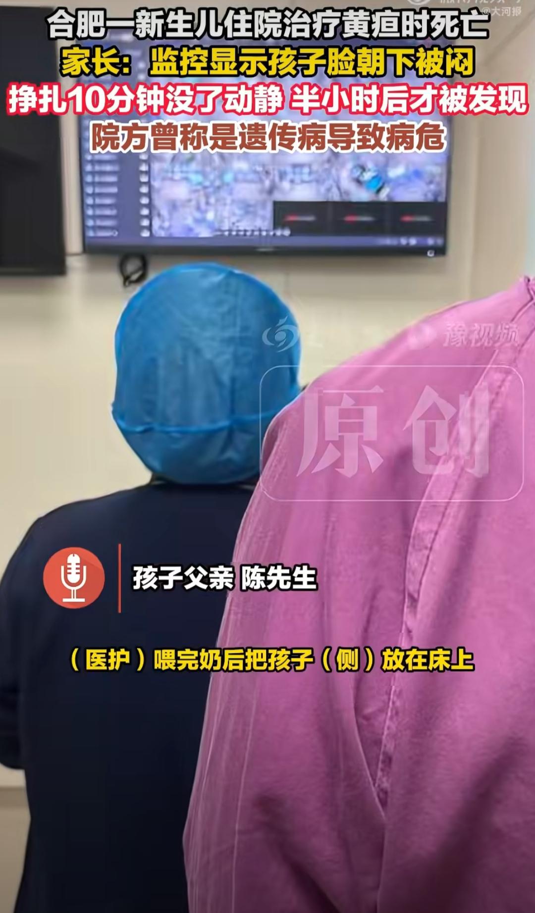 合肥陈先生一家最近遭遇了一场让人揪心的悲剧，他们刚出生27天的小宝宝，在医院治疗