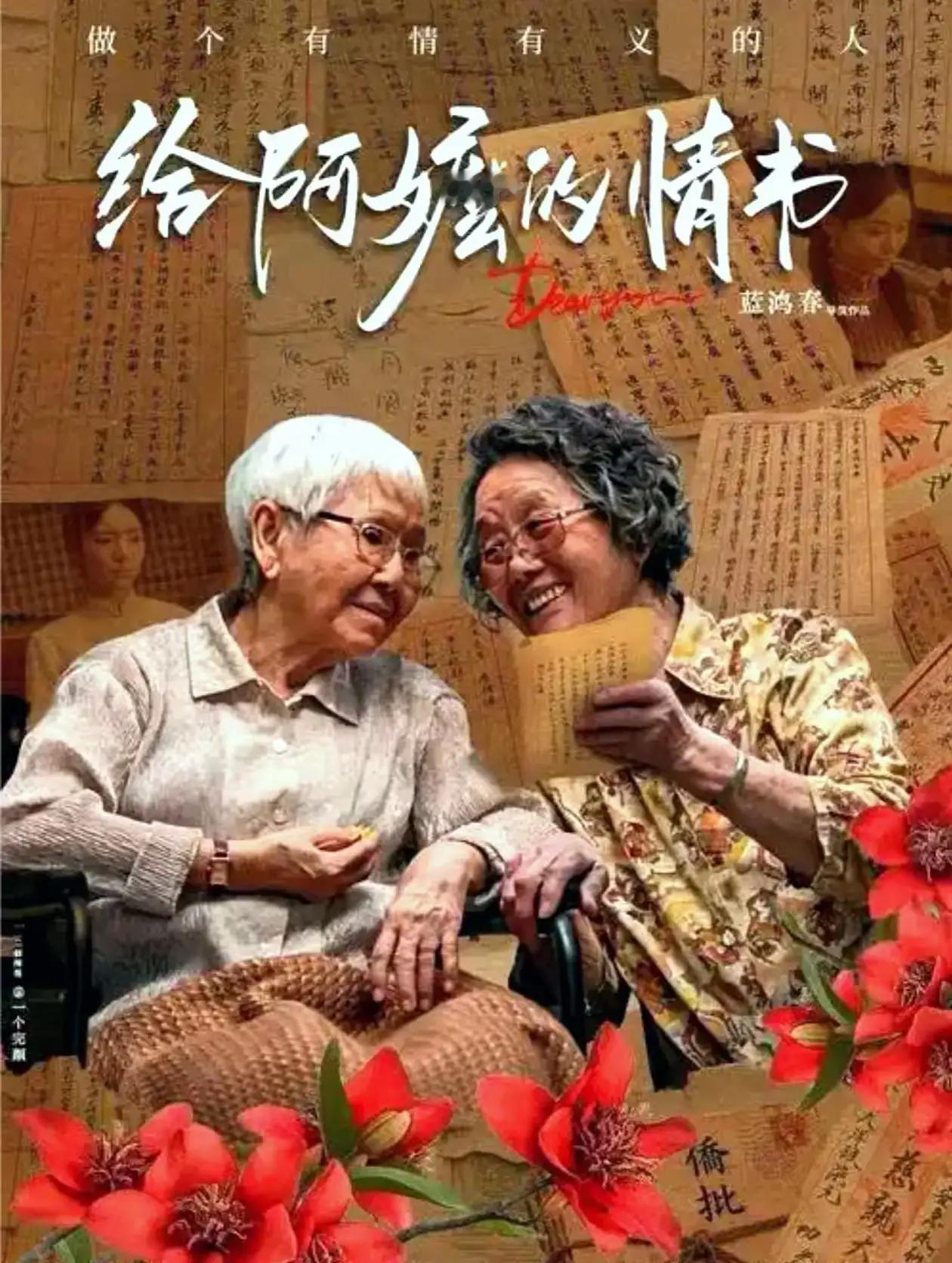 近期院线热映影片盘点，这10部你看过哪部？1.《给阿嬷的情书》2.《消失的人