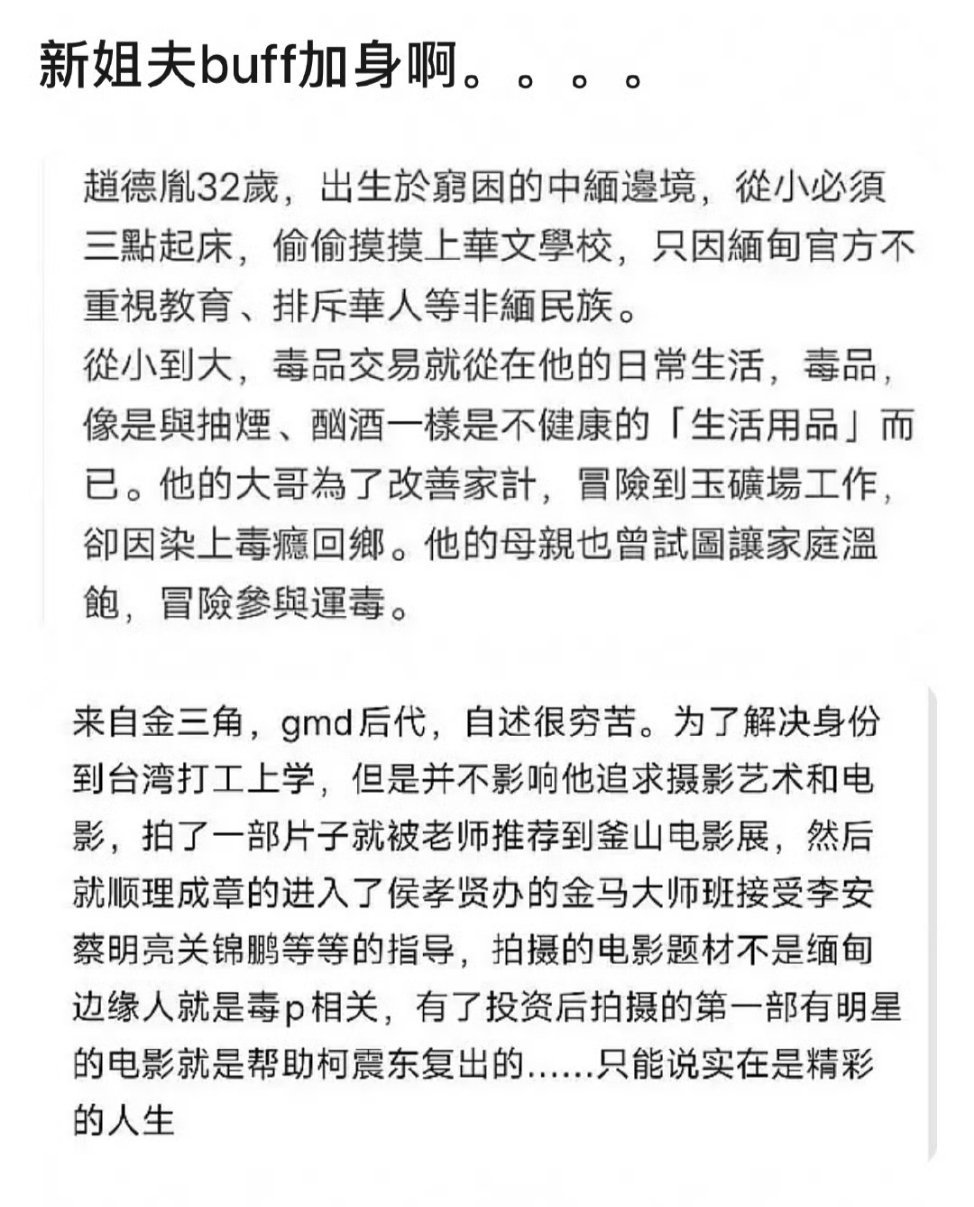 这buff可以写本书了​​​