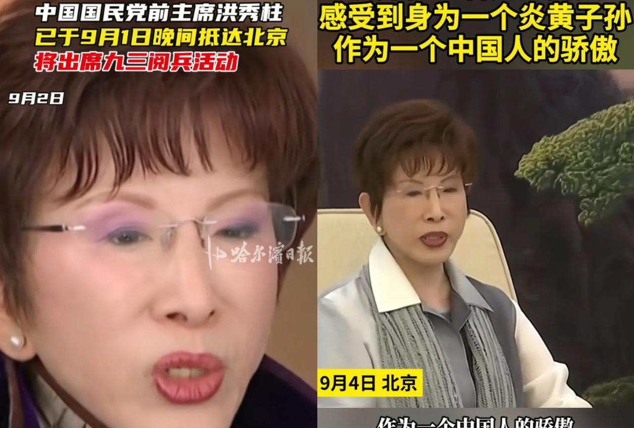 洪秀柱有了“护身符”！洪秀柱参加完阅兵回到台湾，原本叫嚣的绿营却异常安静。