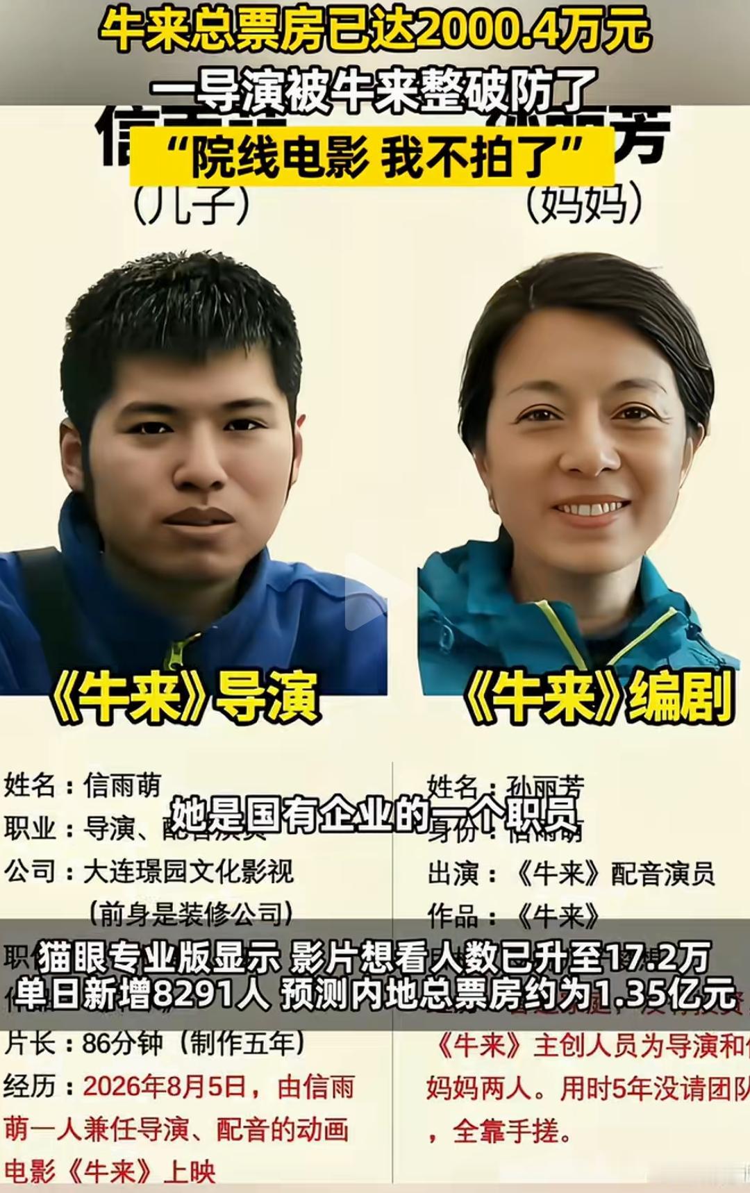 我认为，两个字“真诚”。牛来创作团队，取得了巨大成功！大家都很诧异，各种分