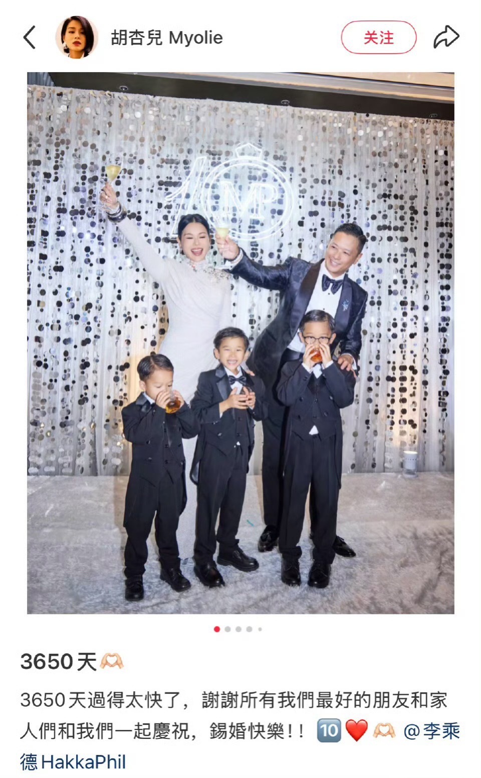 胡杏儿发文晒照庆祝结婚十年，完全不受老公夜店会嫩模的影响！